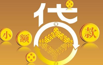 澄城万达贷近期审核好通过？提交放款多久能到账？